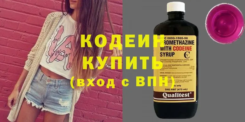 Кодеин напиток Lean (лин)  Михайловск 